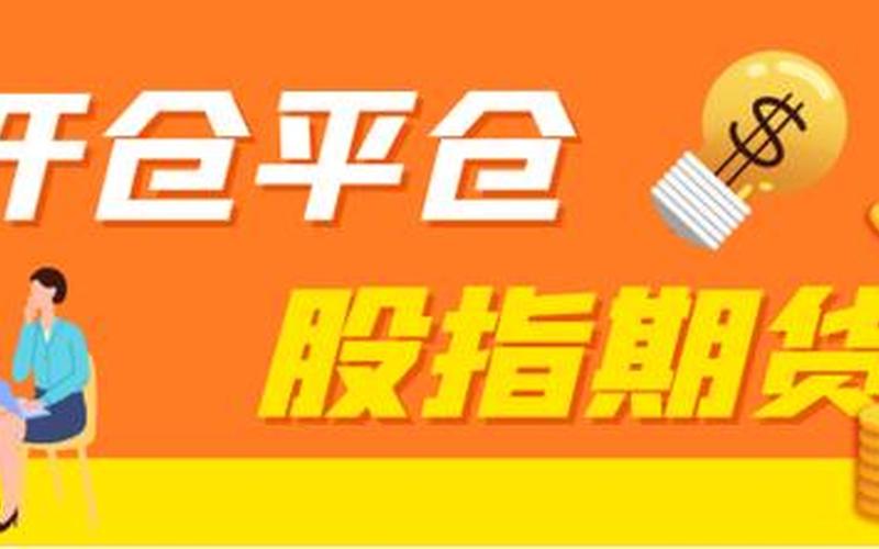 股指买卖上那个平台-第1张图片-金银屋