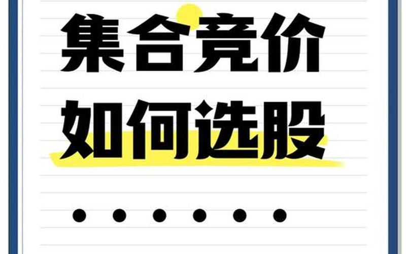 集合竞价买卖配资炒股配资的技巧-第1张图片-金银屋