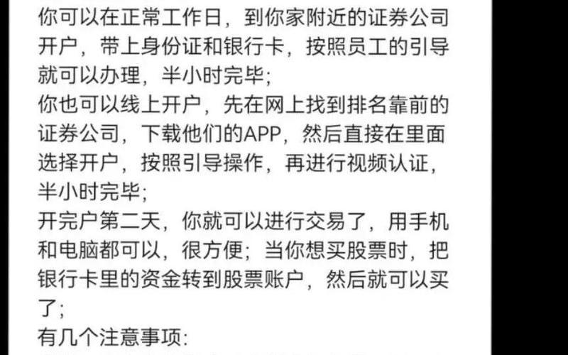 配资开户新手入门教程开户-第1张图片-树涛168配资网_配资炒股平台及公司_股票配资门户网