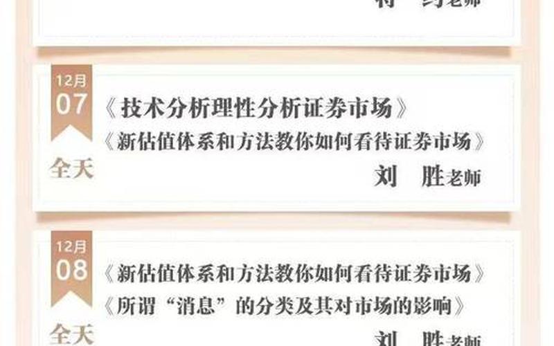 《零基础配资开户课程》-第1张图片-金银屋