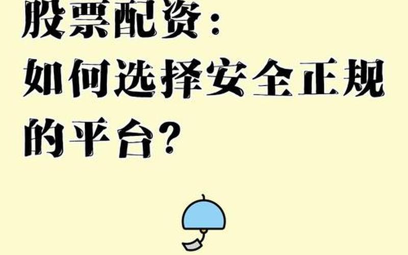 买腾讯配资炒股配资基本入门知识：为什么我一买配资炒股配资就跌-第1张图片-金银屋