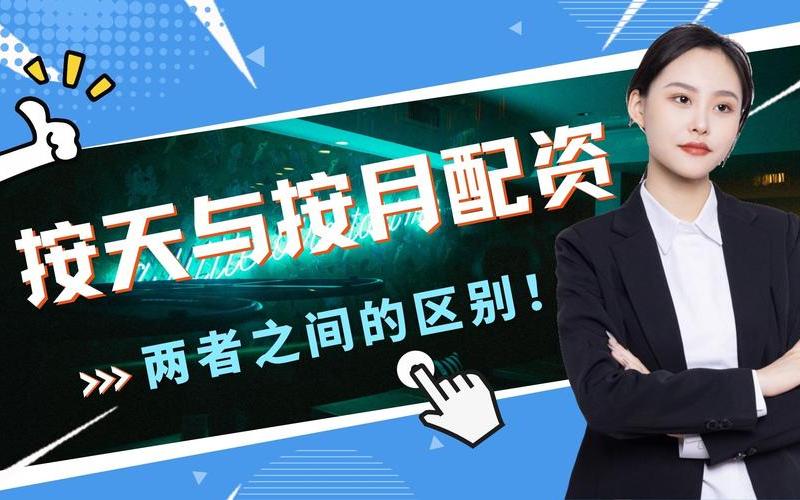 如果是按天配资，可以申请多长时间的？-第1张图片-金银屋