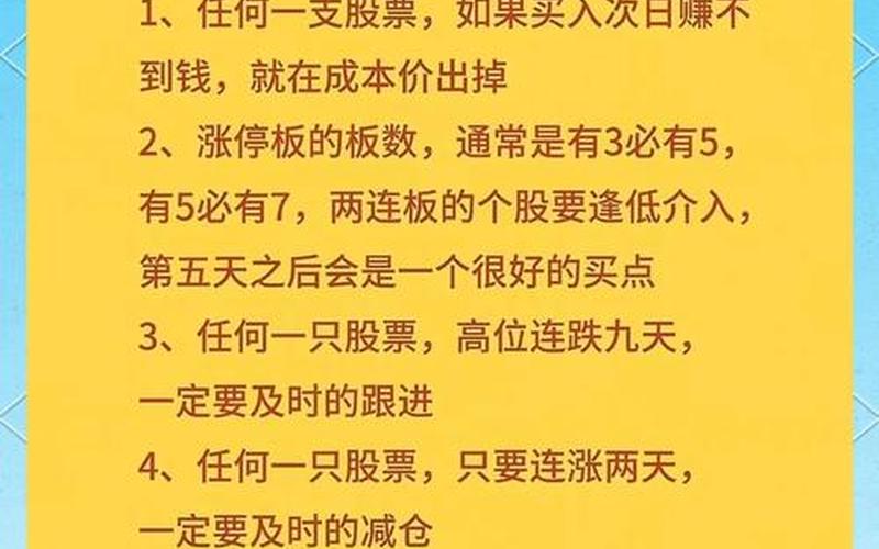 配资炒股配资开盘半小时看盘技巧 尾盘买入5个铁律-第1张图片-金银屋 配资炒股配资开盘半小时看盘技巧 尾盘买入5个铁律-第1张图片-金银屋
