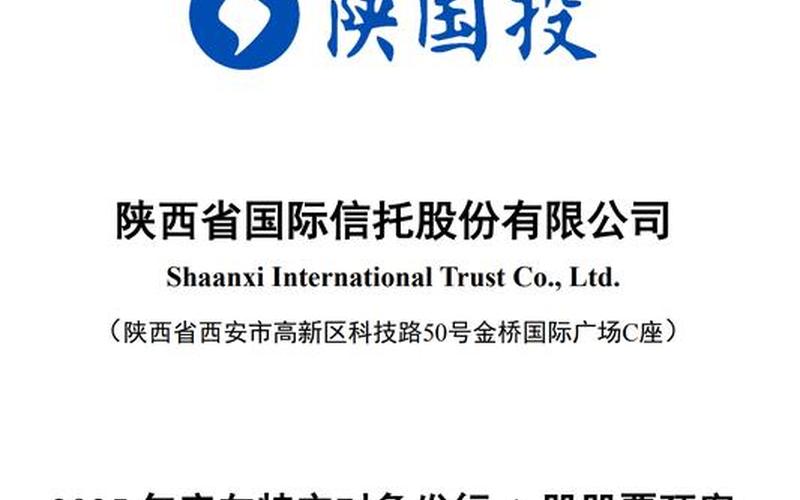 陕国投A的股票配资行情-第1张图片-金银屋