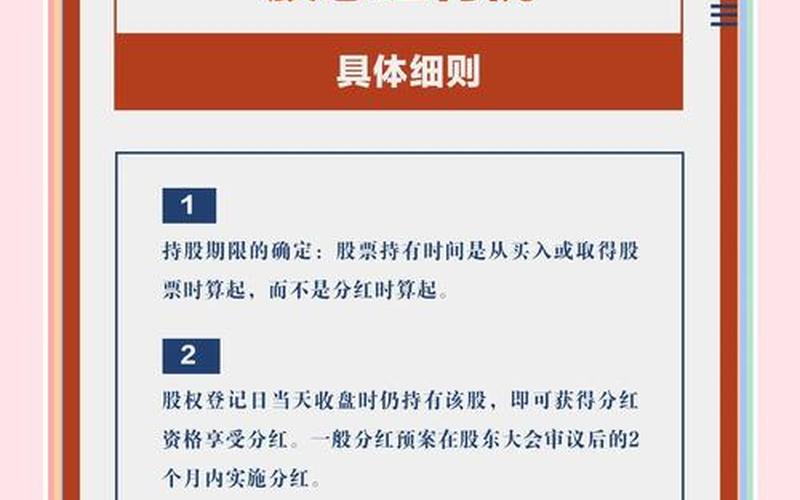 股息收入税务处理，股息收入税务处理办法-第1张图片-金银屋
