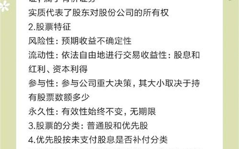 配资炒股配资基金基本知识学习-第1张图片-金银屋 配资炒股配资基金基本知识学习-第1张图片-金银屋