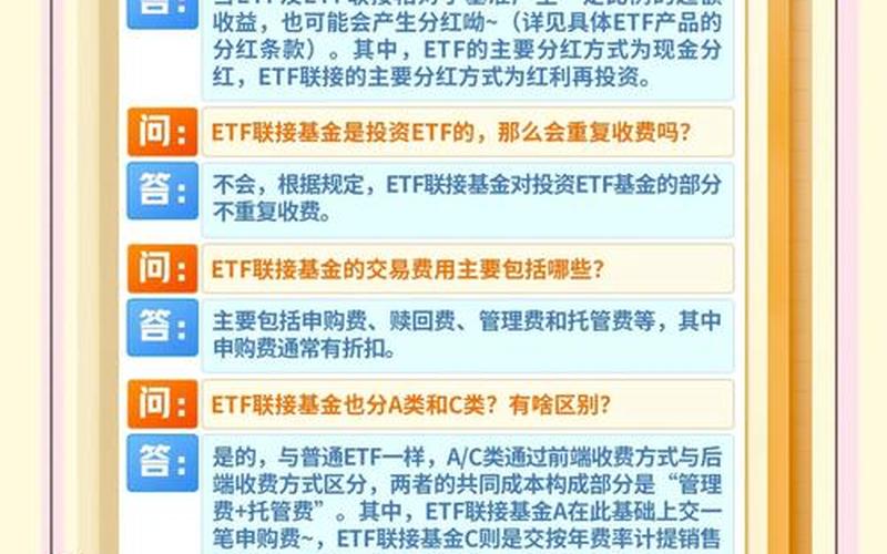 国债ETF与国债的区别(国债ETF与国债的区别在哪)-第1张图片-金银屋 国债ETF与国债的区别(国债ETF与国债的区别在哪)-第1张图片-金银屋