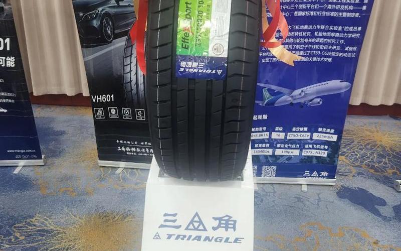 三角轮胎股票配资行情-第1张图片-金银屋 三角轮胎股票配资行情-第1张图片-金银屋