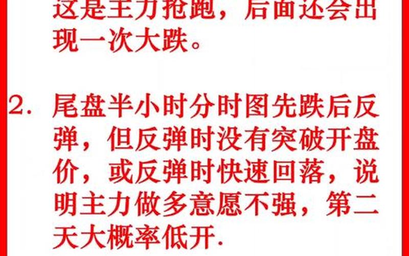 尾盘买入炒股配资方法-第1张图片-金银屋