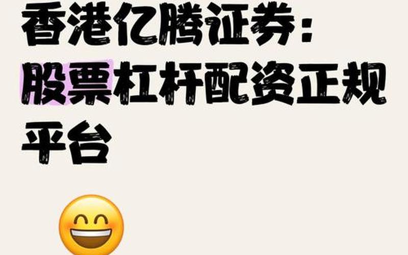 实盘配资杠杆平台股-第1张图片-树涛168配资网_配资炒股平台及公司_股票配资门户网