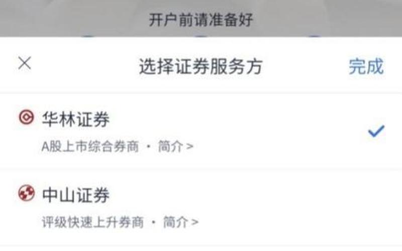 免费开户的券商-第1张图片-金银屋