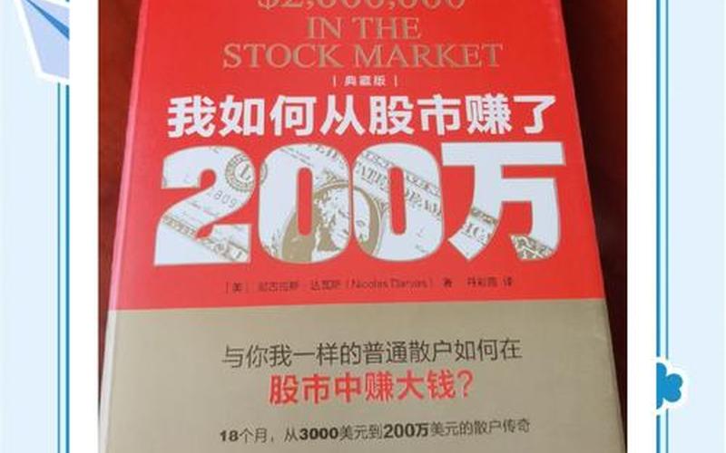 《两万配资开户三天赚10万》-第1张图片-树涛168配资网_配资炒股平台及公司_股票配资门户网