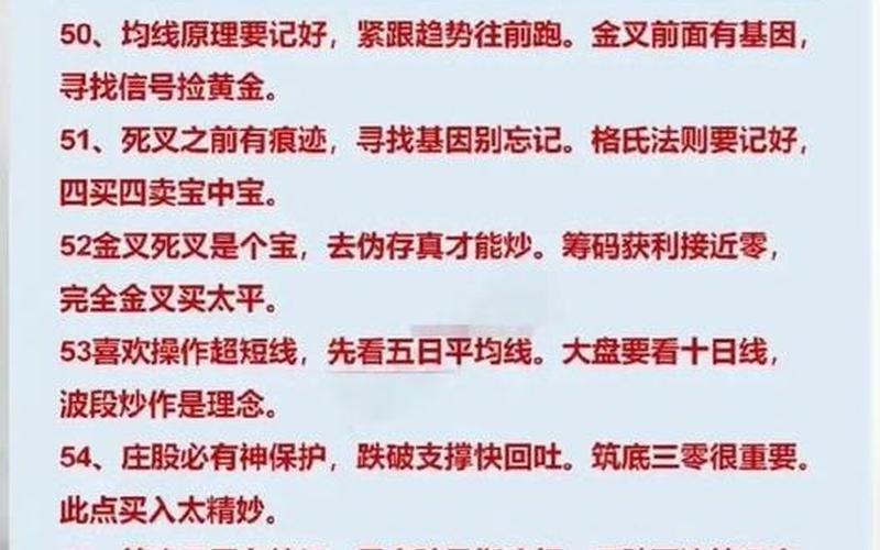 炒股配资最笨最快方法-第1张图片-树涛168配资网_配资炒股平台及公司_股票配资门户网