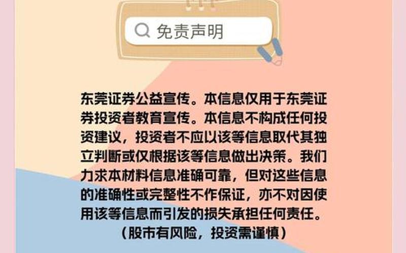 创业板新股上市前五日交易规则-第1张图片-金银屋