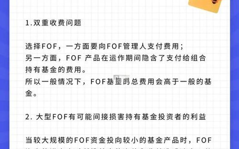 FOF基金A和C什么区别-第1张图片-金银屋 FOF基金A和C什么区别-第1张图片-金银屋