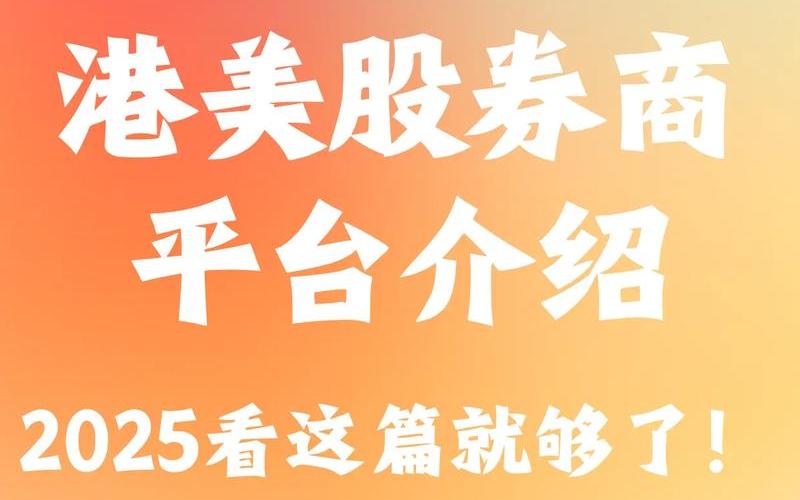 A股和港股美股的区别-第1张图片-金银屋