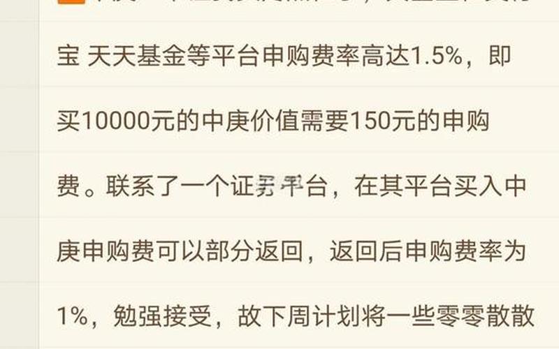 低估有潜力基金是什么意思-第1张图片-金银屋