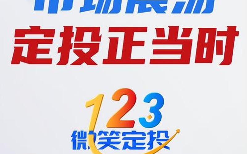 比较好的定投基金-第1张图片-金银屋