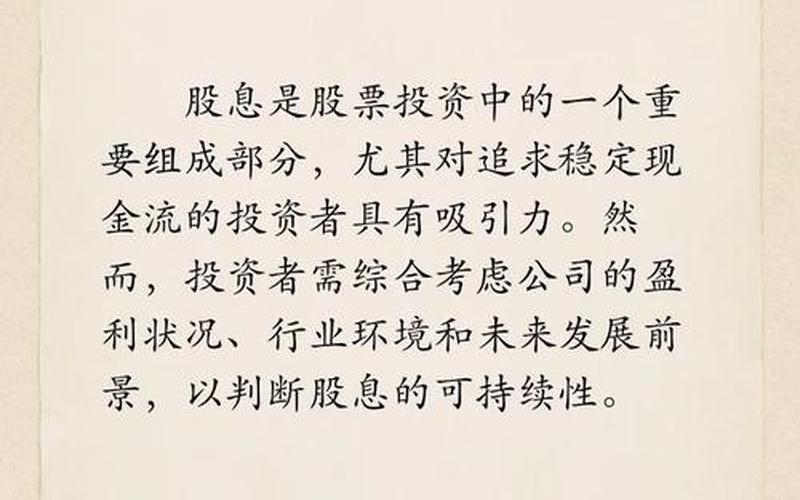 企业盈利了才能付股息，企业盈利了才能付股息吗-第1张图片-金银屋