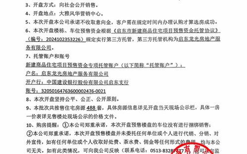 股票配资行情凯迪开盘-第1张图片-金银屋