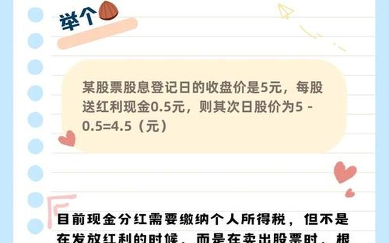 股票登记日和除息日-第1张图片-金银屋 股票登记日和除息日-第1张图片-金银屋