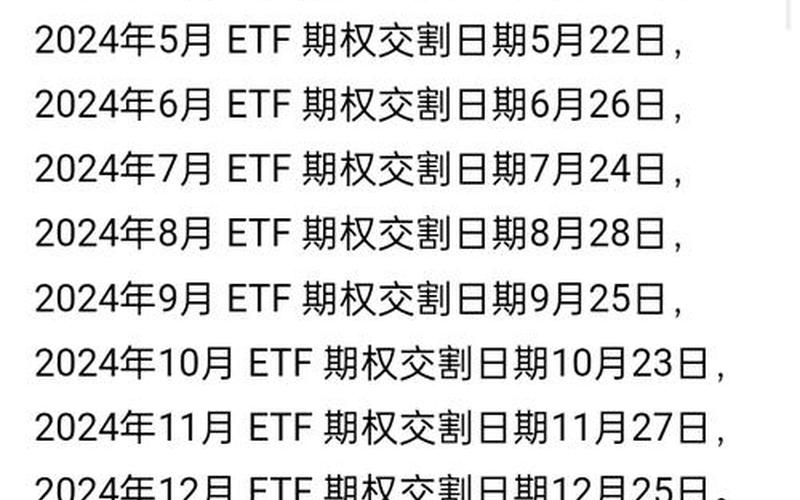 12月份股指期货交割日-第1张图片-金银屋