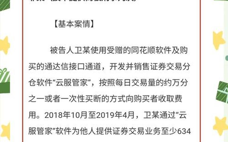 比配资开户更有风险的投资-第1张图片-金银屋