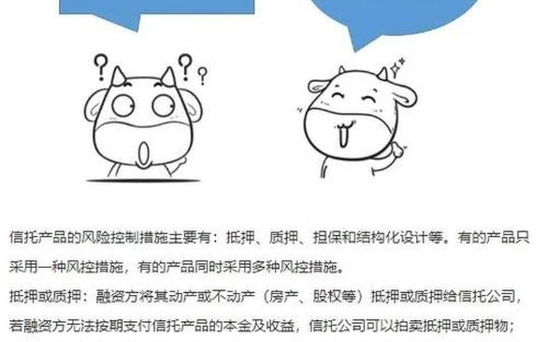 信托和基金的区别-第1张图片-金银屋
