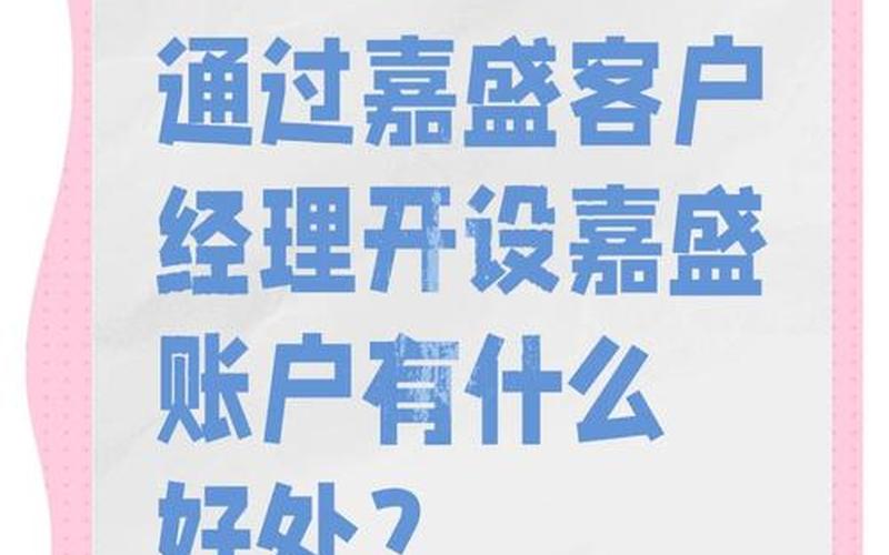 配资开户的好处是什么？讲讲配资的几大优势-第1张图片-金银屋