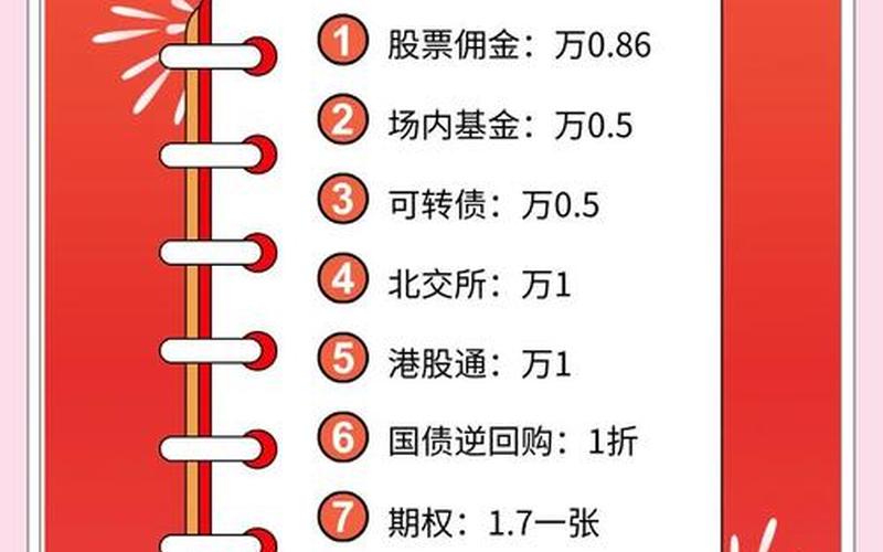 通过上交所港股通买入的港股可以通过深交所-第1张图片-金银屋