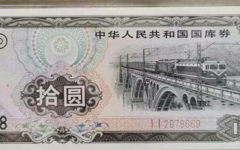 国库券兑付 国库券回收价格一览表-第1张图片-金银屋