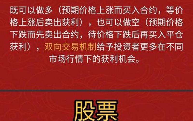 期货和股票区别-第1张图片-金银屋