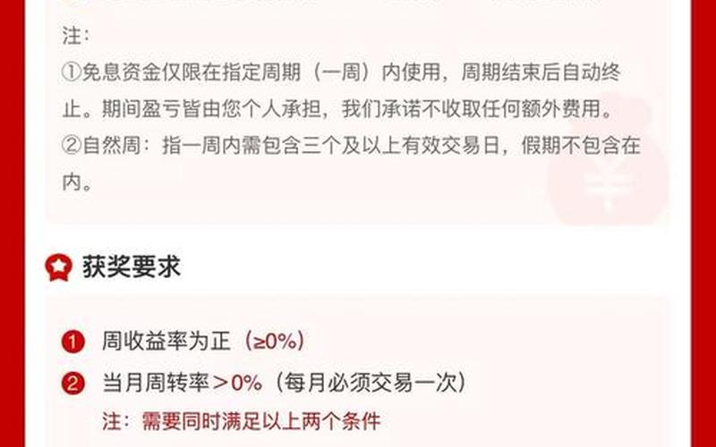中信模拟炒股大赛-第1张图片-金银屋