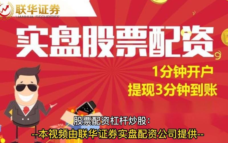 股票配资有什么优势，这些大家还是需要明白的-第1张图片-金银屋