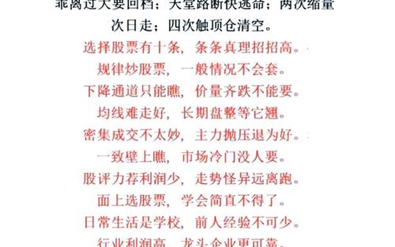 散户炒股买入口诀-第1张图片-金银屋