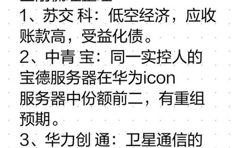 创业板新股停牌规则-第1张图片-金银屋