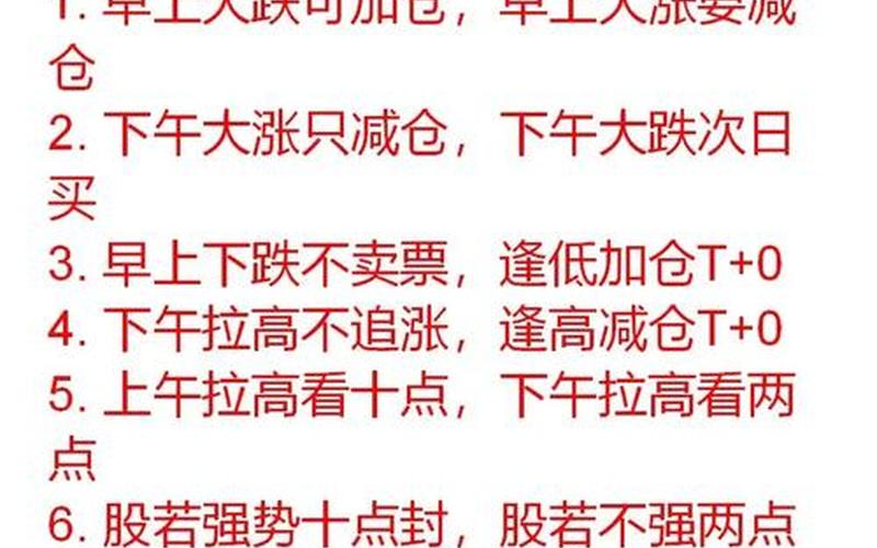 炒股配资人须知的七大技巧-第1张图片-金银屋