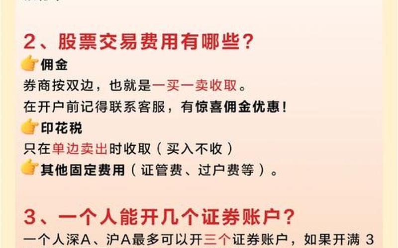 短线配资开户每天盈利1个点-第1张图片-金银屋 短线配资开户每天盈利1个点-第1张图片-金银屋