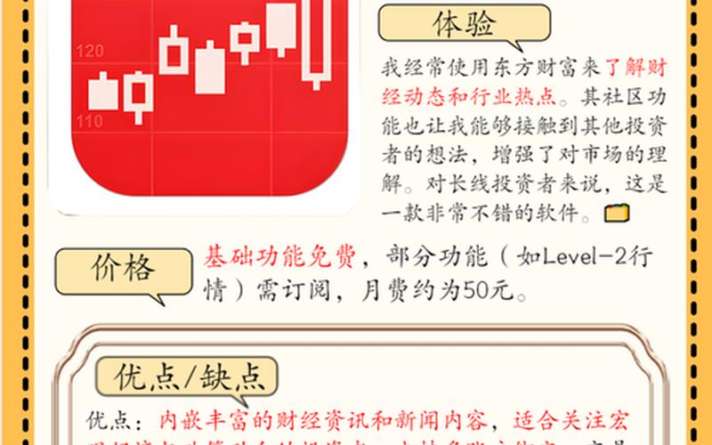 最安全的炒股配资平台（收费炒股配资软件哪个好用）-第1张图片-金银屋