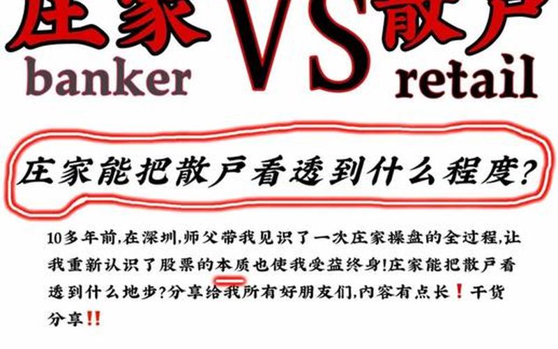 庄家炒股配资的步骤（散户炒股配资最简单方法）-第1张图片-金银屋