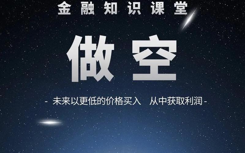 股票配资做空怎么买入呢-第1张图片-金银屋