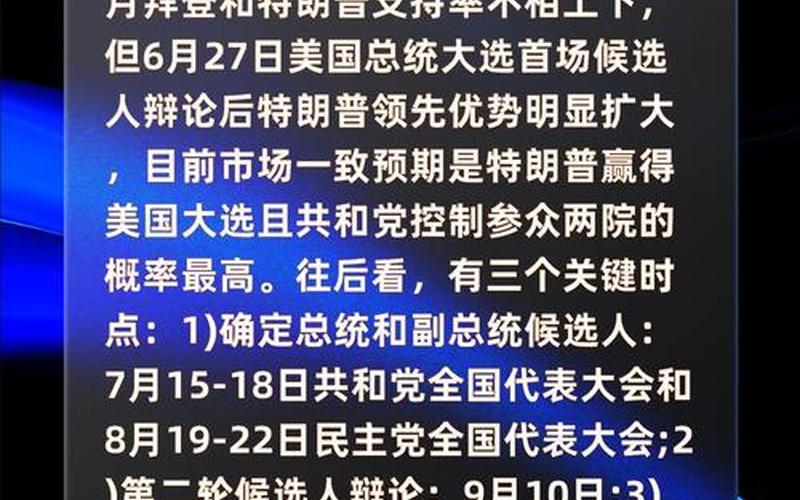 特朗普经济危机后的配资炒股行情-第1张图片-金银屋