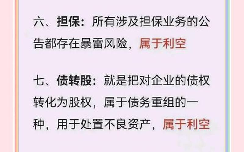 股票配资有有哪些专业术语-第1张图片-金银屋