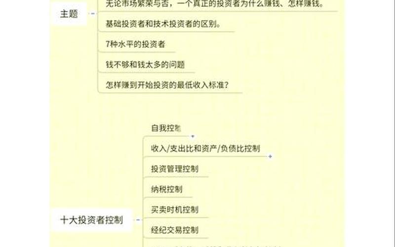 《富爸爸股票投资从入门到精通》书评-第1张图片-金银屋
