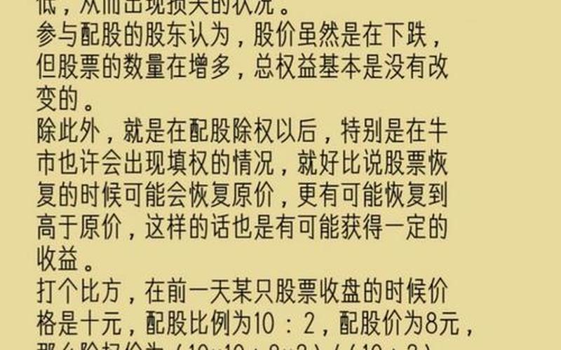 股票配资配债是什么意思-第1张图片-金银屋