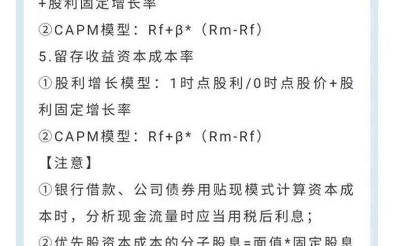 留存收益可用于股息支付,留存收益可用于股息支付吗-第1张图片-金银屋 留存收益可用于股息支付,留存收益可用于股息支付吗-第1张图片-金银屋