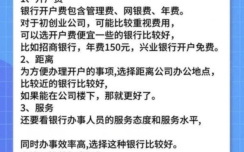 实盘配资账户开户网上开户的便利性-第1张图片-金银屋