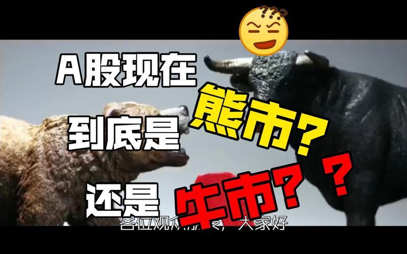 熊市转牛市的特征-第1张图片-金银屋