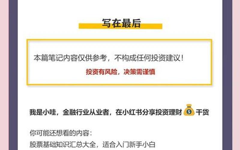什么是股票配资的除权与除息-第1张图片-金银屋