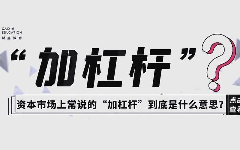 加十倍杠杆炒股-第1张图片-金银屋 加十倍杠杆炒股-第1张图片-金银屋